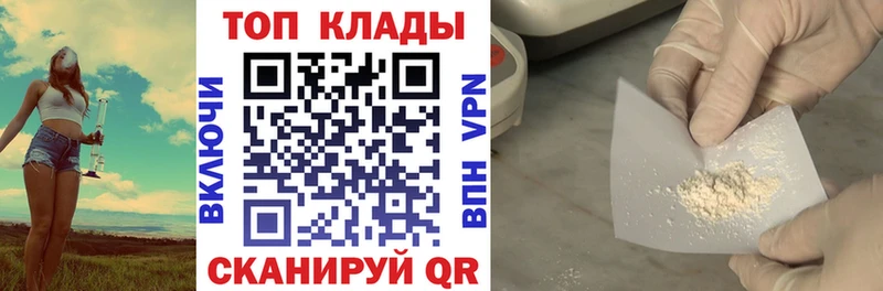 Купить наркоту Биробиджан APVP Мефедрон KRAKEN рабочий сайт ГАШИШ Бутират Каннабис Cocaine