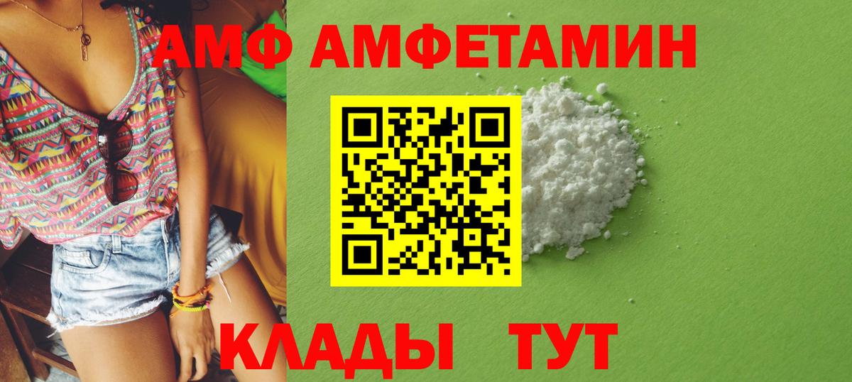 Амфетамин 98% Биробиджан