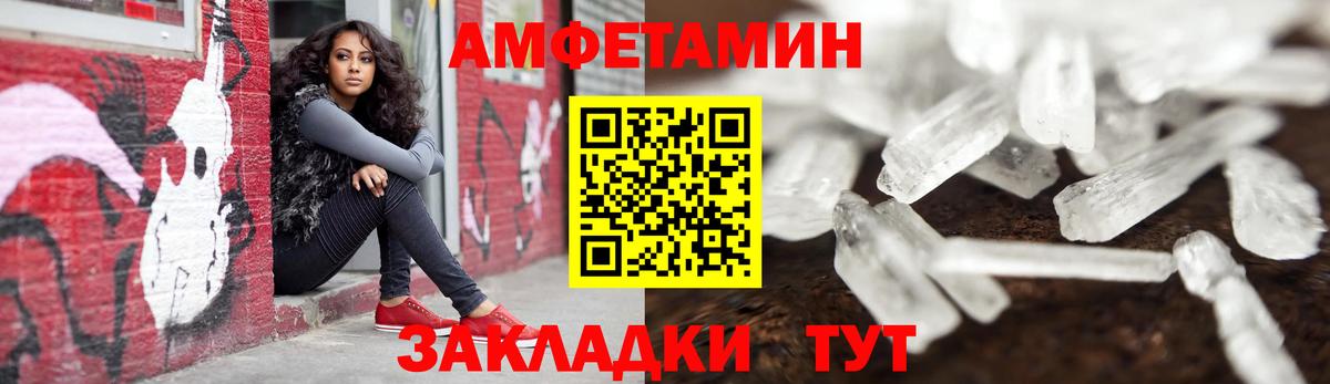 Биробиджан  даркнет формула  Вход с VPN  Amphetamine Premium 