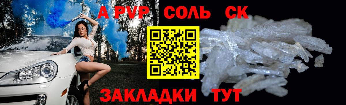 Биробиджан  Alpha-PVP мука  Alfa_PVP Соль  Вход с VPN  наркошоп  A-PVP СК КРИС 