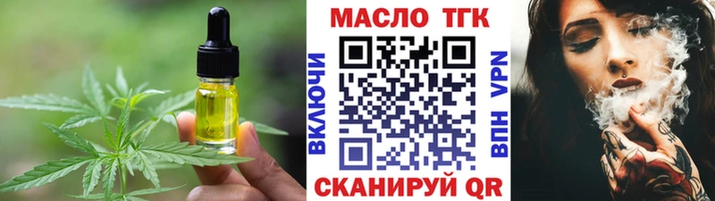 Еда ТГК конопля  купить наркотики сайты  Биробиджан 