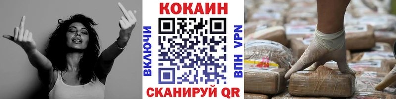 КОКАИН Колумбийский  Биробиджан 