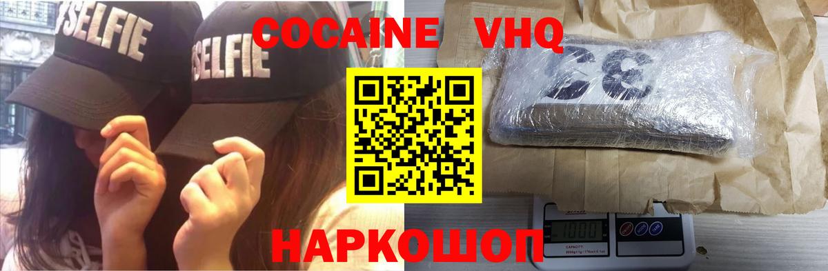 Биробиджан  Кокаин 98%  Вход с VPN  Кокаин Колумбийский 
