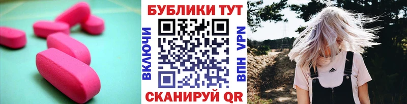Экстази 280 MDMA  гидра маркетплейс  Биробиджан  купить наркотики цена 