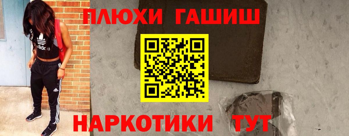 Биробиджан  ГАШ гарик  Вход с VPN  ГАШ hashish 