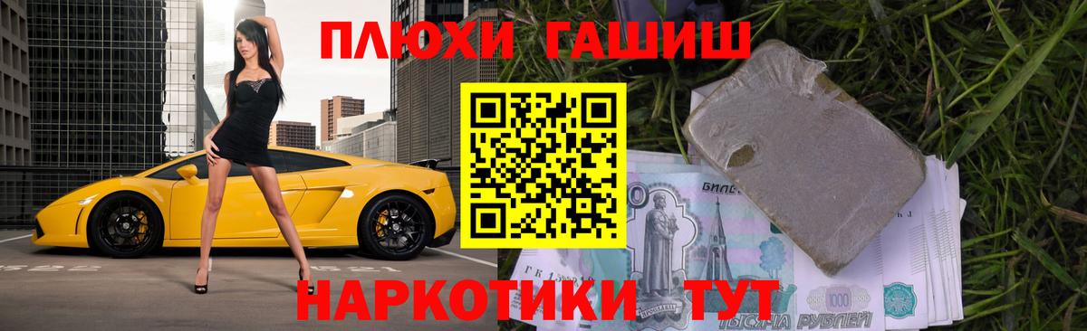 ГАШИШ VHQ Биробиджан