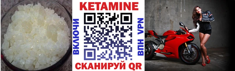 Кетамин ketamine  Биробиджан 