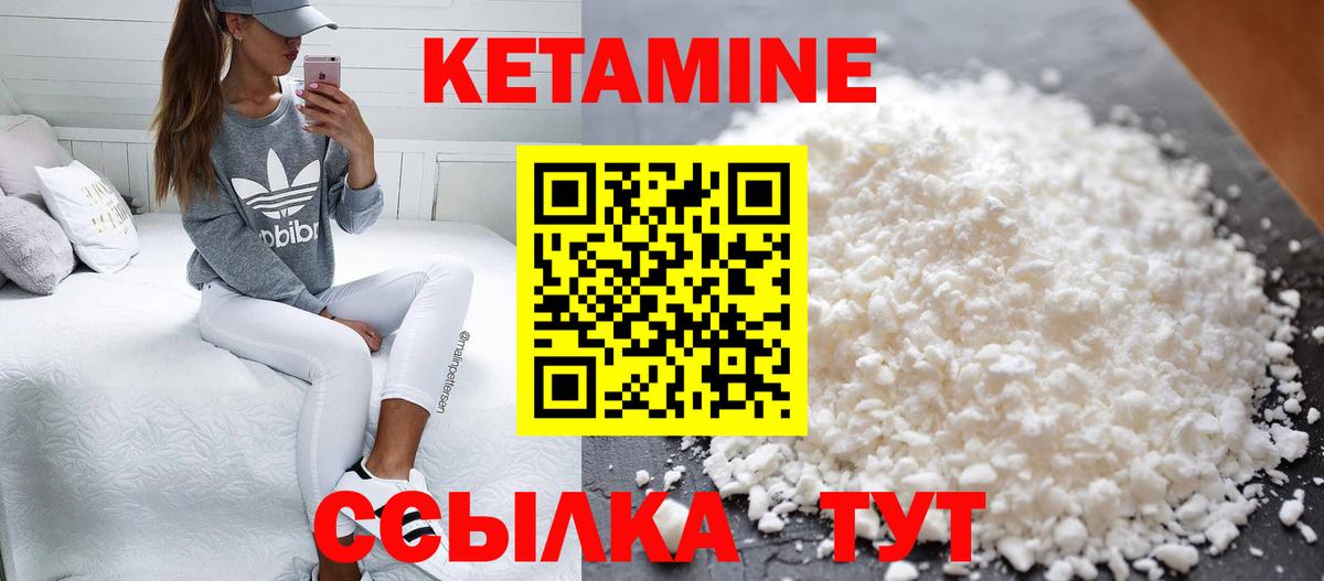 КЕТАМИН VHQ Биробиджан