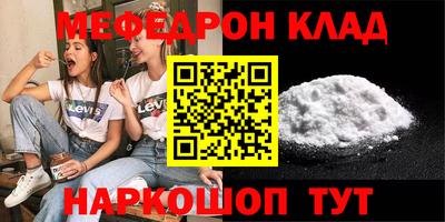 меф VHQ Ирбит