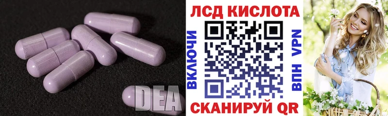 ЛСД экстази кислота  Биробиджан 