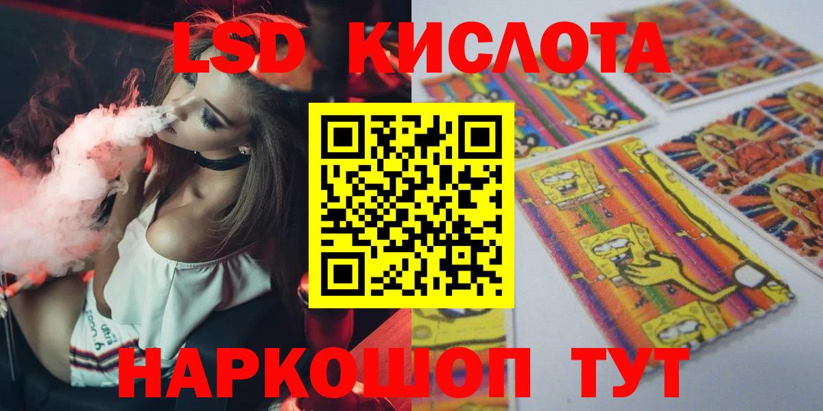 ЛСД экстази ecstasy  Лсд 25 экстази кислота  Биробиджан  Вход с VPN 