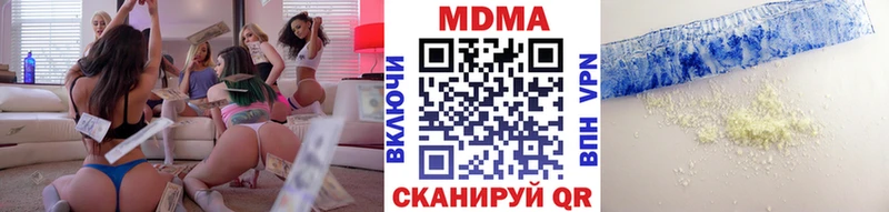 где купить наркоту  Биробиджан  MDMA VHQ 