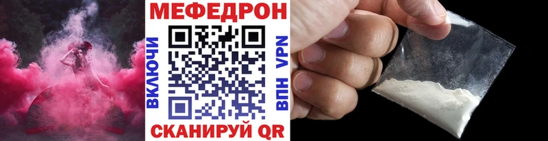 Мефедрон mephedrone  Биробиджан 