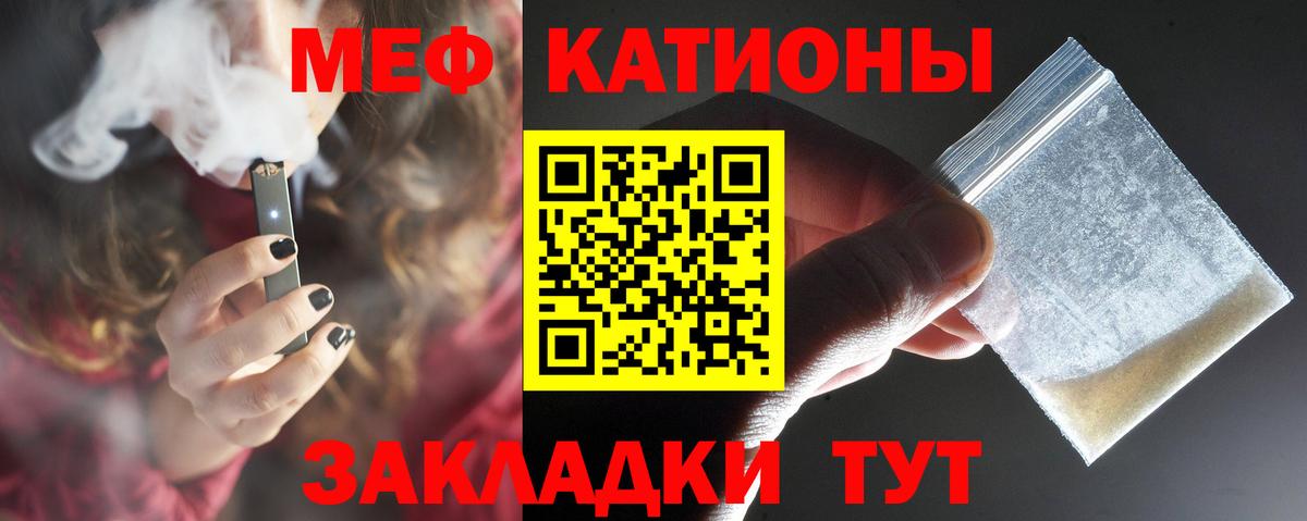 МЕФ mephedrone  Меф мяу мяу  МЕФ  МЕФ  Вход с VPN  Биробиджан 