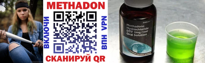 Метадон VHQ omg как зайти Биробиджан