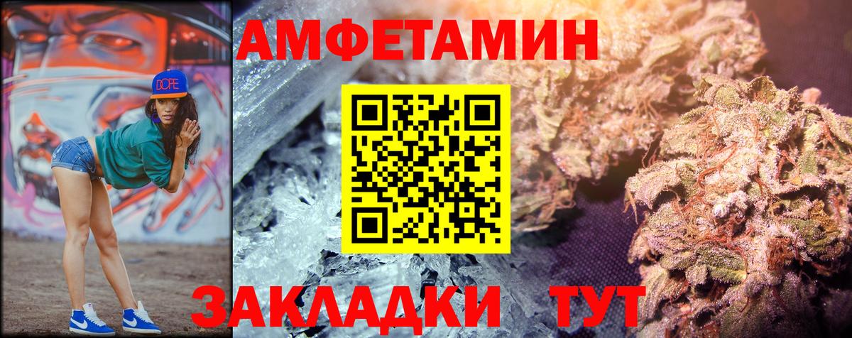Метамфетамин винт Биробиджан